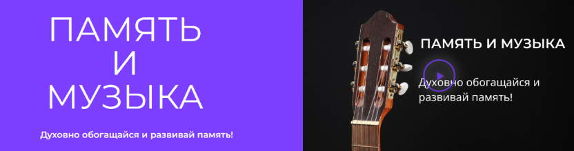 [Иван Полонейчик] Музыка - мощное средство для раз_0.png